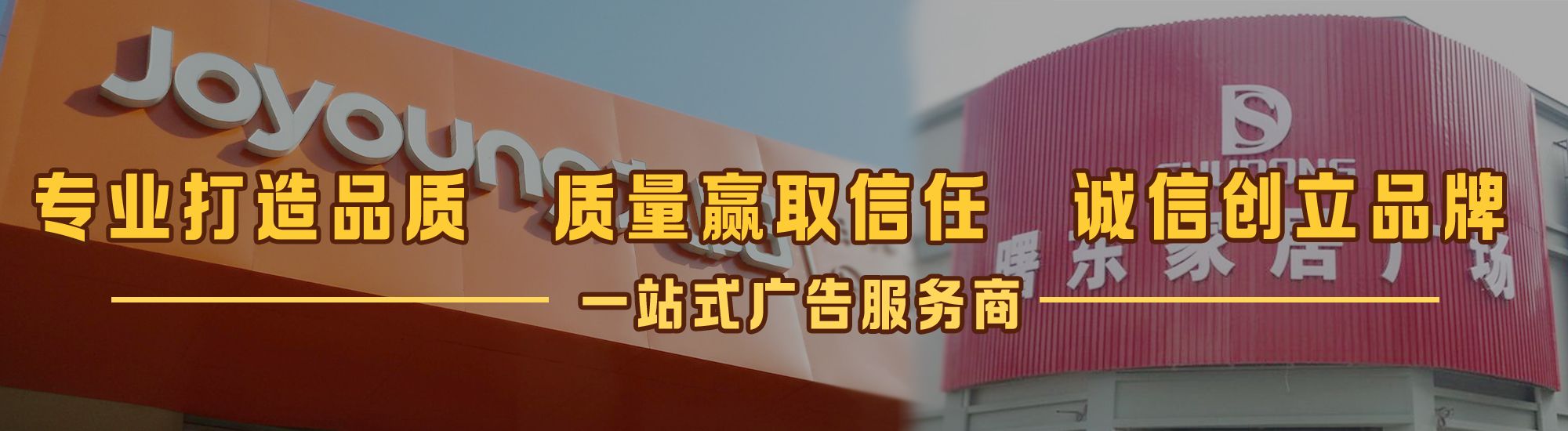 龙州店面门头招牌网