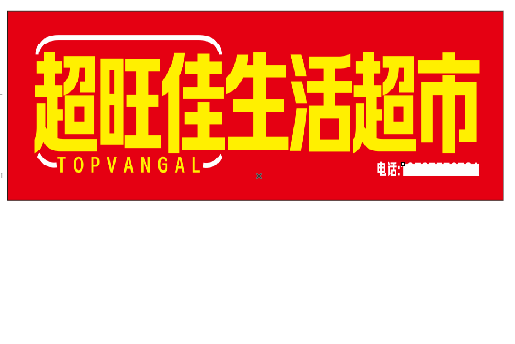 龙州设计门头的巧思。