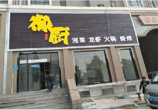 龙州彩钢扣板门头有哪些工艺？