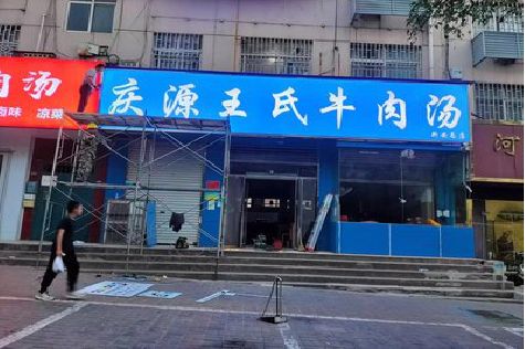 龙州喷绘招牌
