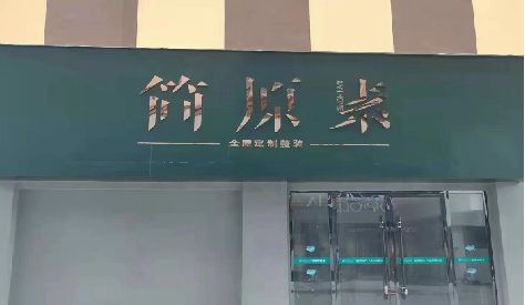 龙州门头设计与商业空间的纽带。