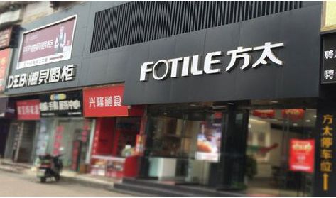 龙州铝塑板门头
