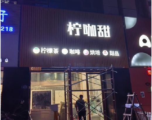 龙州门头招牌制作安装知识。