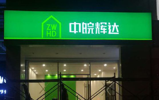龙州客户如何选择不同材质的广告招牌？