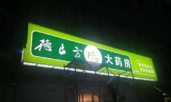 龙州灯箱门头该如何来固定呢？