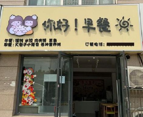 龙州早餐店招牌如何设计制作？