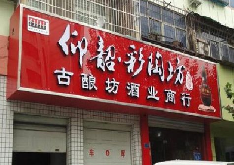龙州好的招牌设计是怎么打造吸引力的？