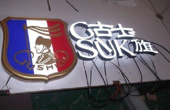 龙州LED发光字招牌制作简要说明。