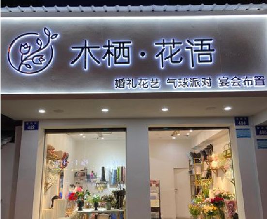 龙州各类广告招牌制作标准。