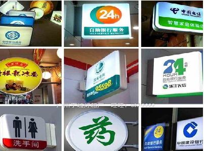 龙州灯箱招牌的种类。