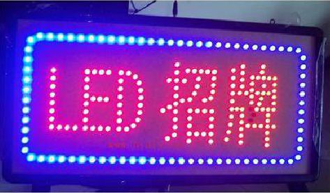 龙州LED招牌制作工艺与方法。