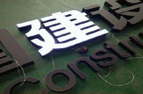 龙州黑白板亚克力发光字的优缺点？